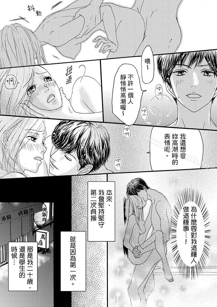 第5话-一旦保险套被上司咬住，两人距离0.01mm-蜜柑子（第3张）