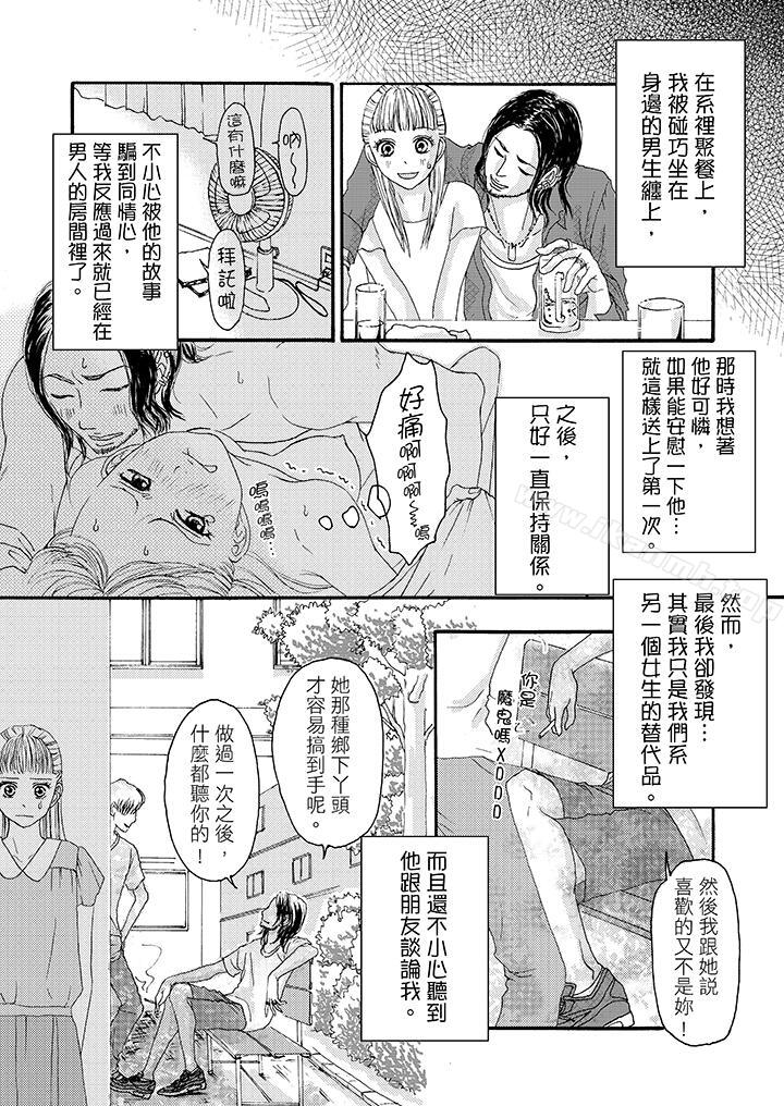 第5话-一旦保险套被上司咬住，两人距离0.01mm-蜜柑子（第4张）