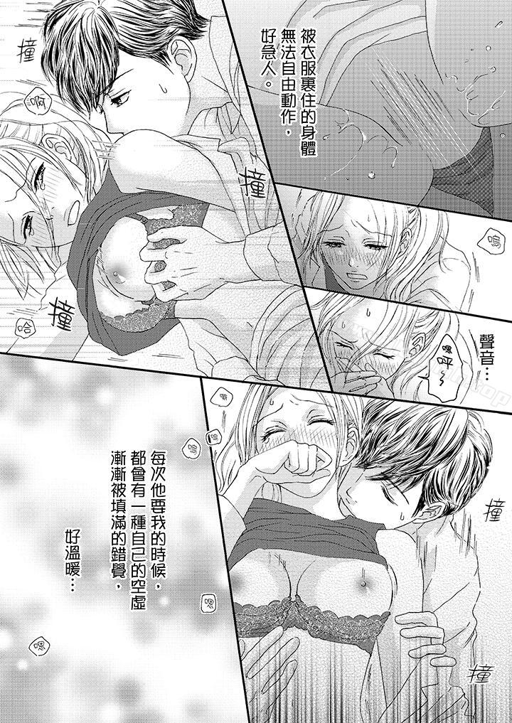 第10话-一旦保险套被上司咬住，两人距离0.01mm-蜜柑子（第4张）