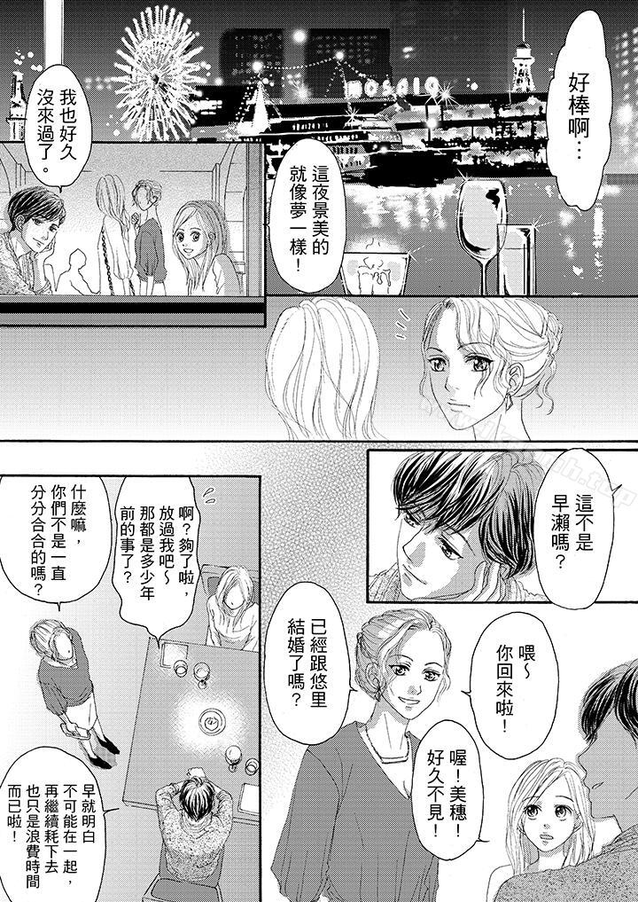 第17话-一旦保险套被上司咬住，两人距离0.01mm-蜜柑子（第6张）