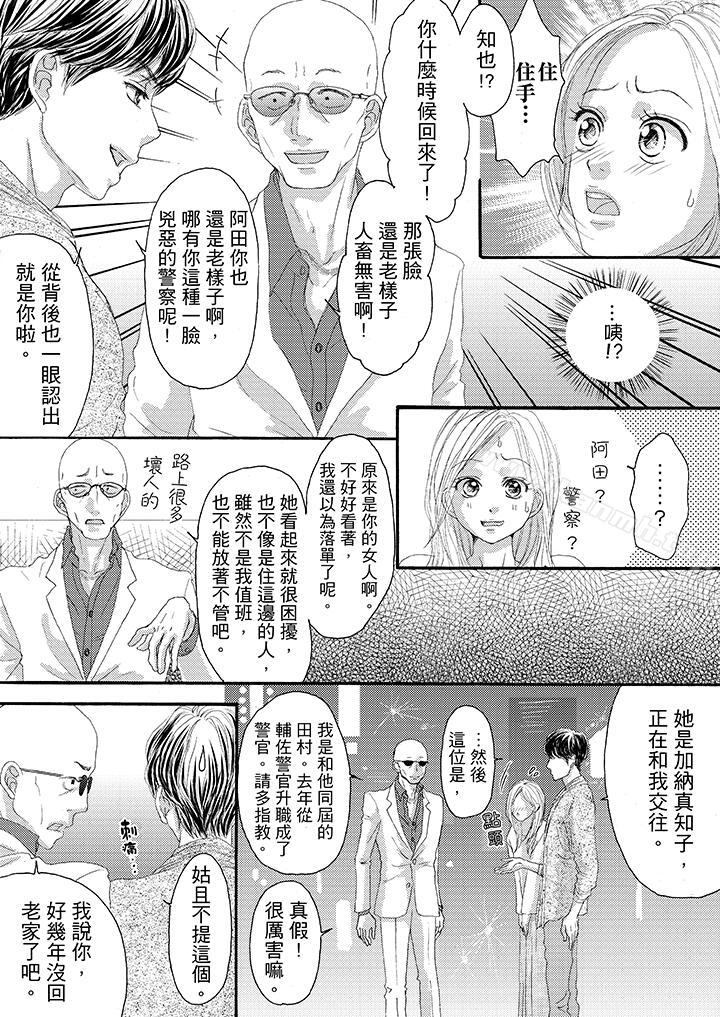 第19话-一旦保险套被上司咬住，两人距离0.01mm-蜜柑子（第3张）