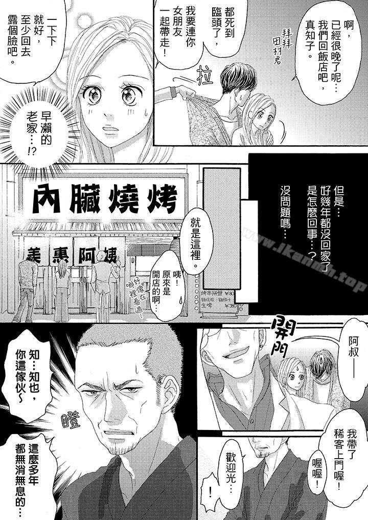 第19话-一旦保险套被上司咬住，两人距离0.01mm-蜜柑子（第4张）