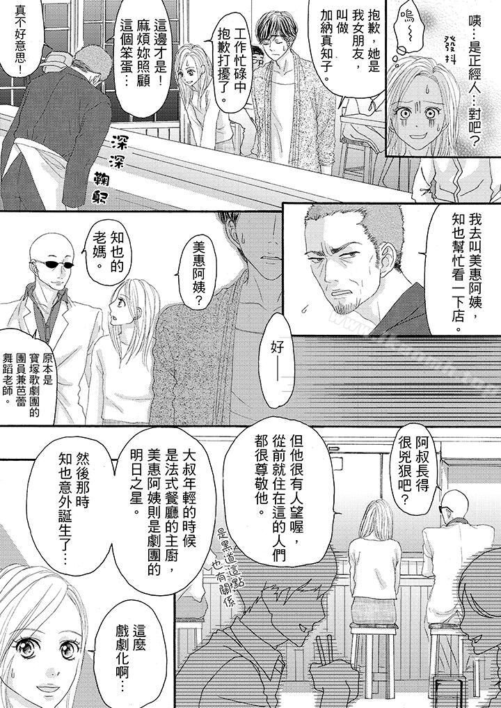 第19话-一旦保险套被上司咬住，两人距离0.01mm-蜜柑子（第5张）
