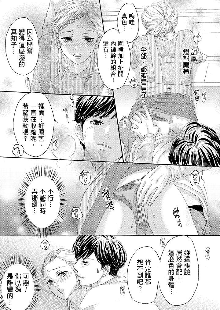 第24话-一旦保险套被上司咬住，两人距离0.01mm-蜜柑子（第8张）