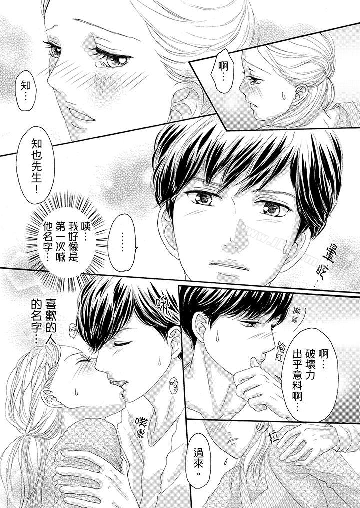 第24话-一旦保险套被上司咬住，两人距离0.01mm-蜜柑子（第10张）