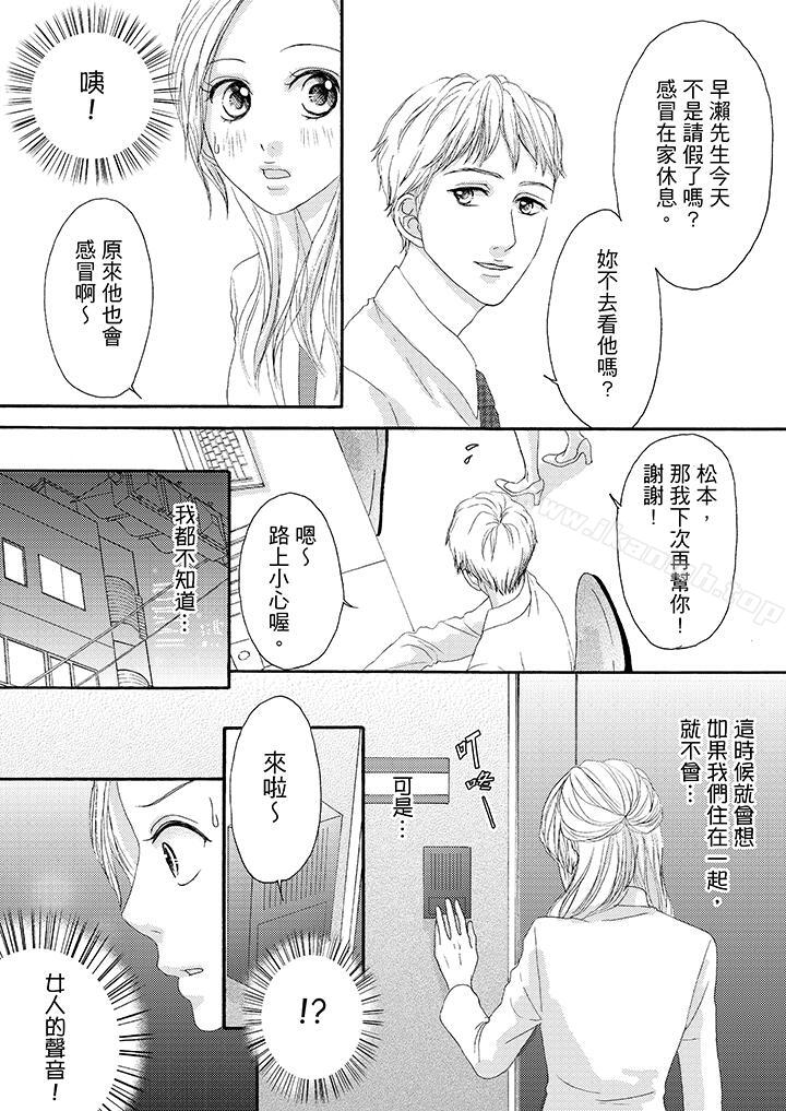 第27话-一旦保险套被上司咬住，两人距离0.01mm-蜜柑子（第8张）