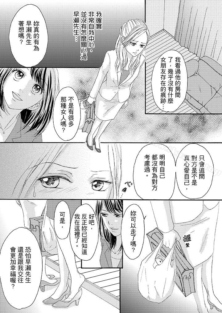 第27话-一旦保险套被上司咬住，两人距离0.01mm-蜜柑子（第10张）