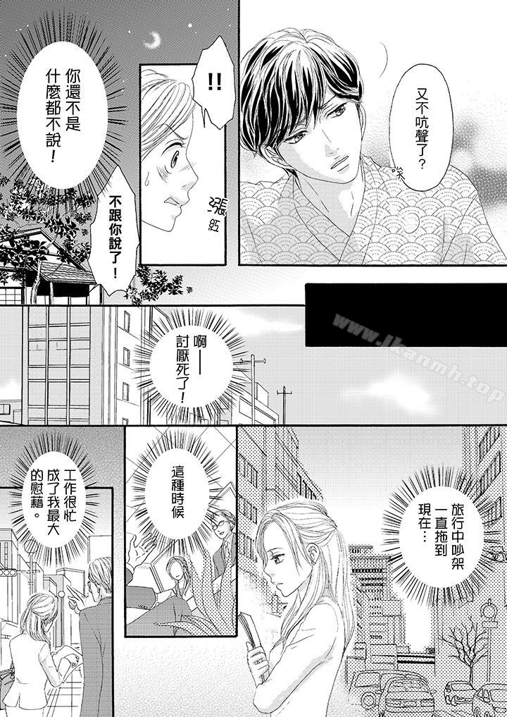 第31话-一旦保险套被上司咬住，两人距离0.01mm-蜜柑子（第4张）