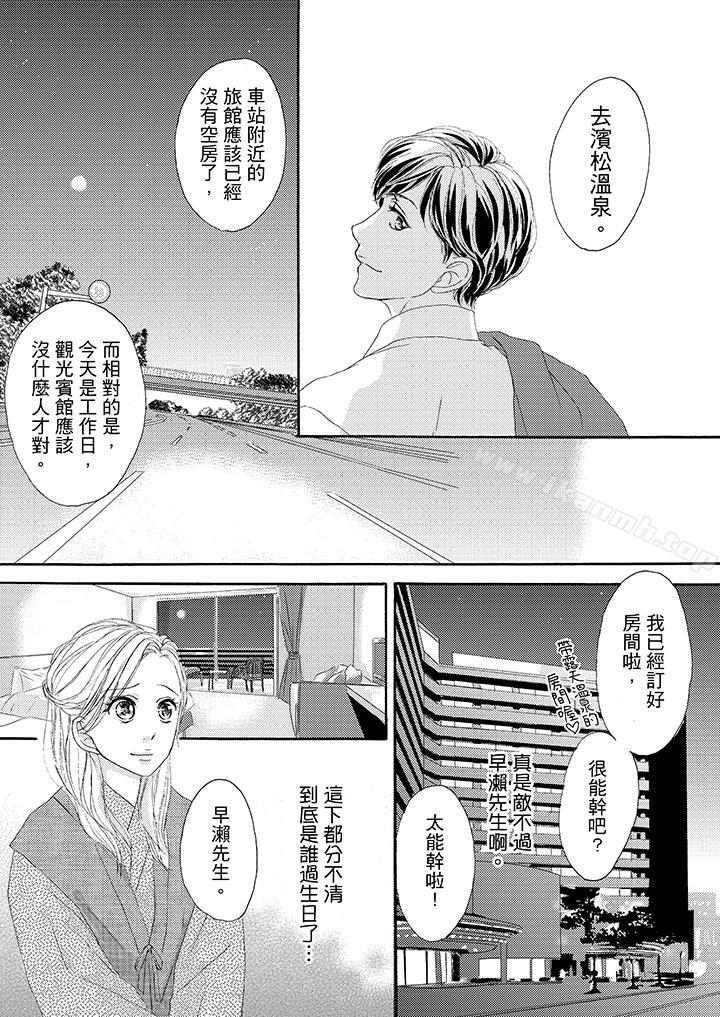 第34话-一旦保险套被上司咬住，两人距离0.01mm-蜜柑子（第4张）
