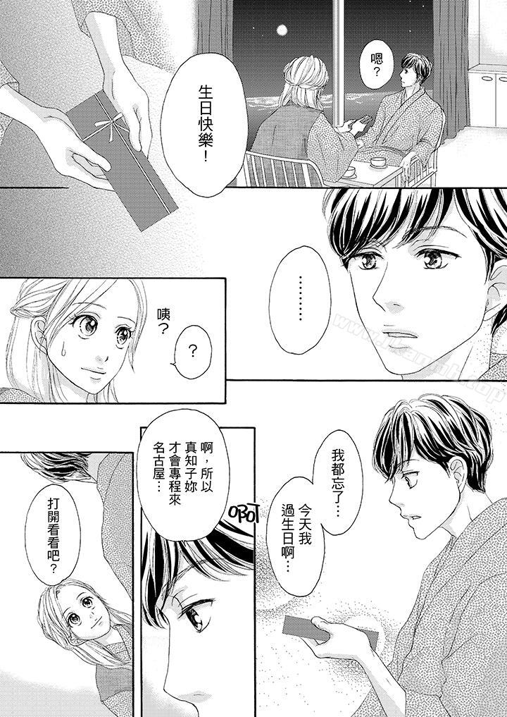 第34话-一旦保险套被上司咬住，两人距离0.01mm-蜜柑子（第5张）