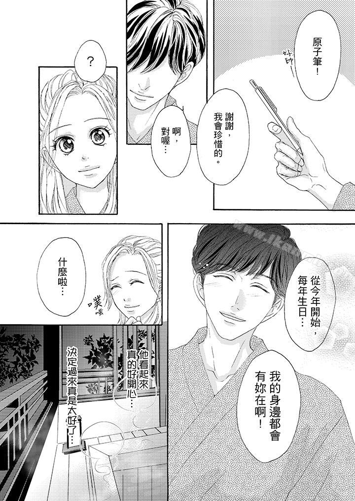 第34话-一旦保险套被上司咬住，两人距离0.01mm-蜜柑子（第6张）