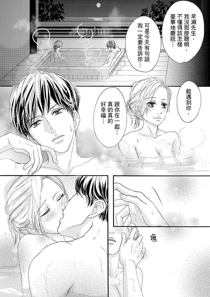 第34话-一旦保险套被上司咬住，两人距离0.01mm-蜜柑子（第7张）