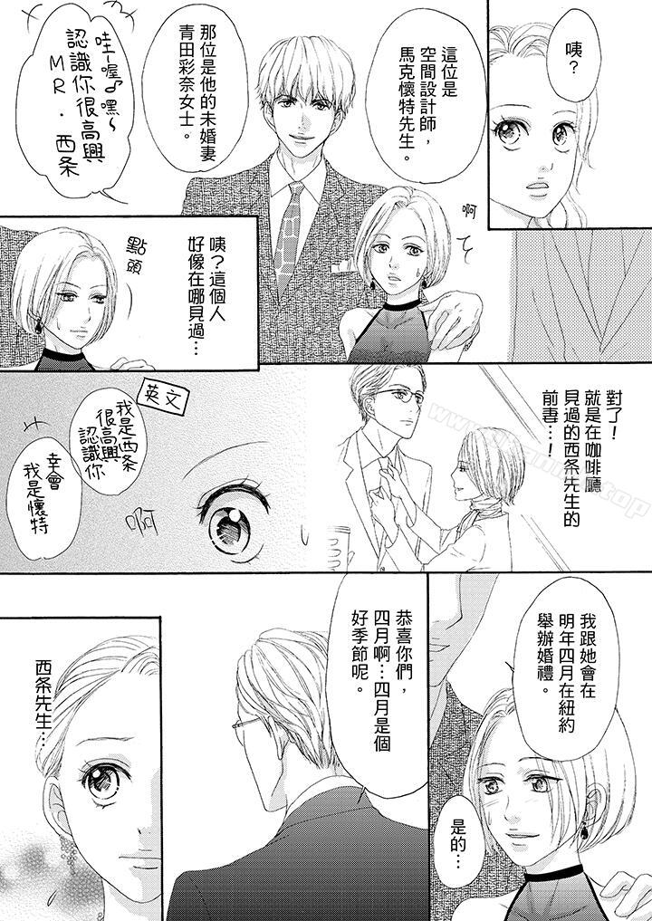 第36话-一旦保险套被上司咬住，两人距离0.01mm-蜜柑子（第3张）
