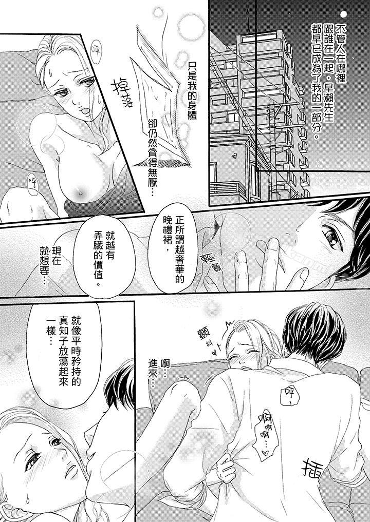 第37话-一旦保险套被上司咬住，两人距离0.01mm-蜜柑子（第2张）