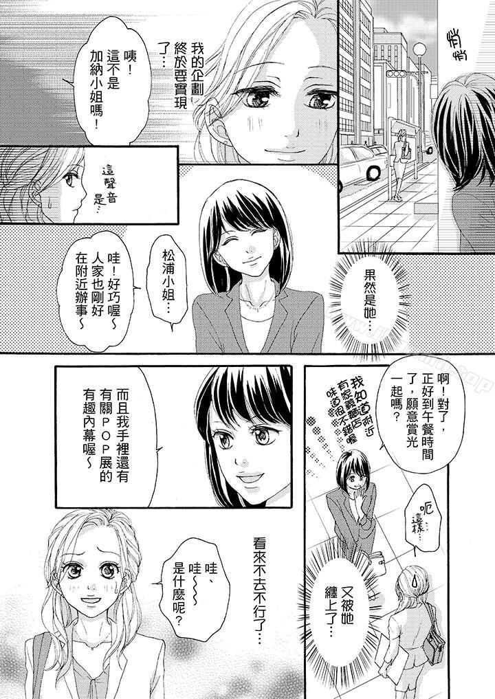 第38话-一旦保险套被上司咬住，两人距离0.01mm-蜜柑子（第2张）
