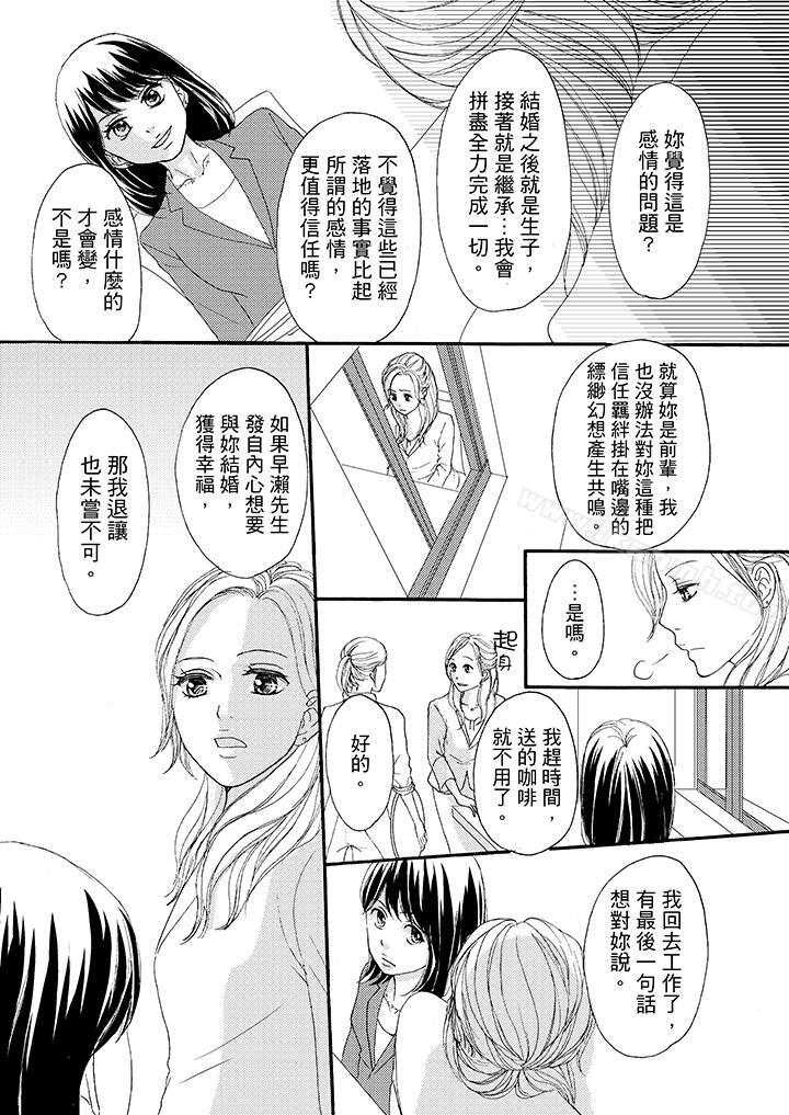 第38话-一旦保险套被上司咬住，两人距离0.01mm-蜜柑子（第6张）
