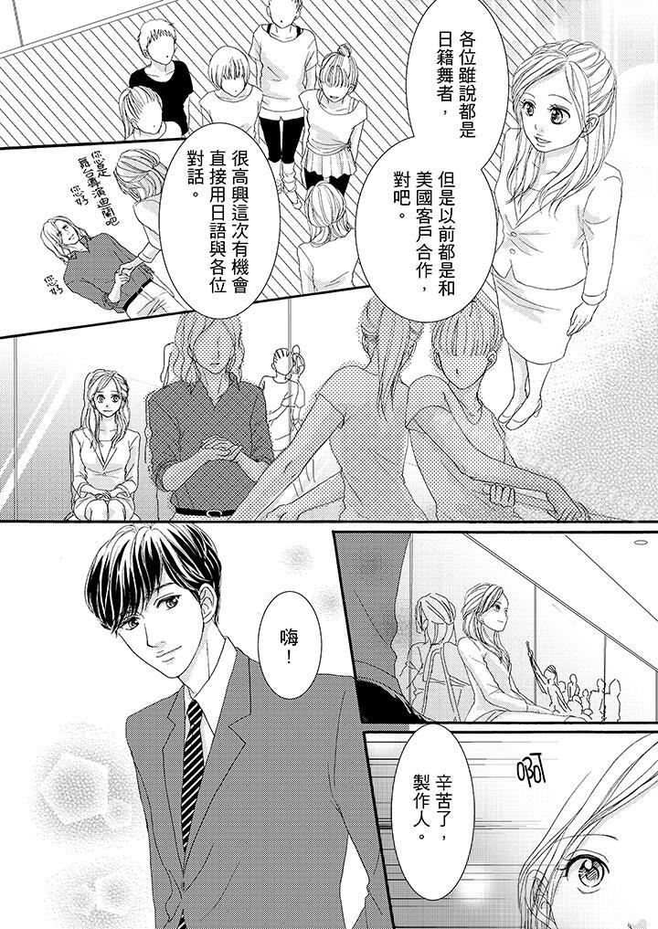 第39话-一旦保险套被上司咬住，两人距离0.01mm-蜜柑子（第12张）