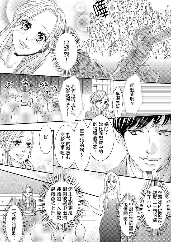 第41话-一旦保险套被上司咬住，两人距离0.01mm-蜜柑子（第8张）