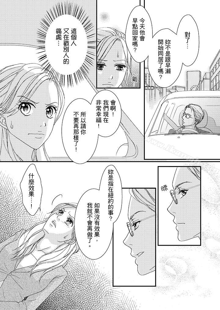 第44话-一旦保险套被上司咬住，两人距离0.01mm-蜜柑子（第10张）
