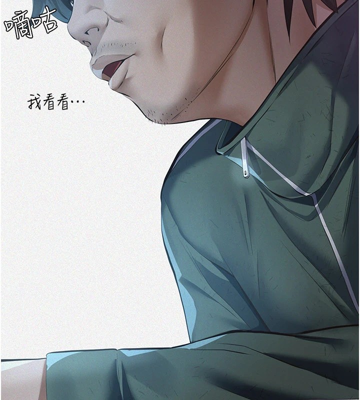 第1话-路边捡来的女儿-义父-太监,月九千（第11张）