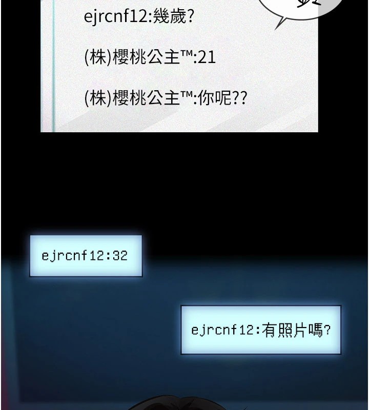 第1话-路边捡来的女儿-义父-太监,月九千（第16张）
