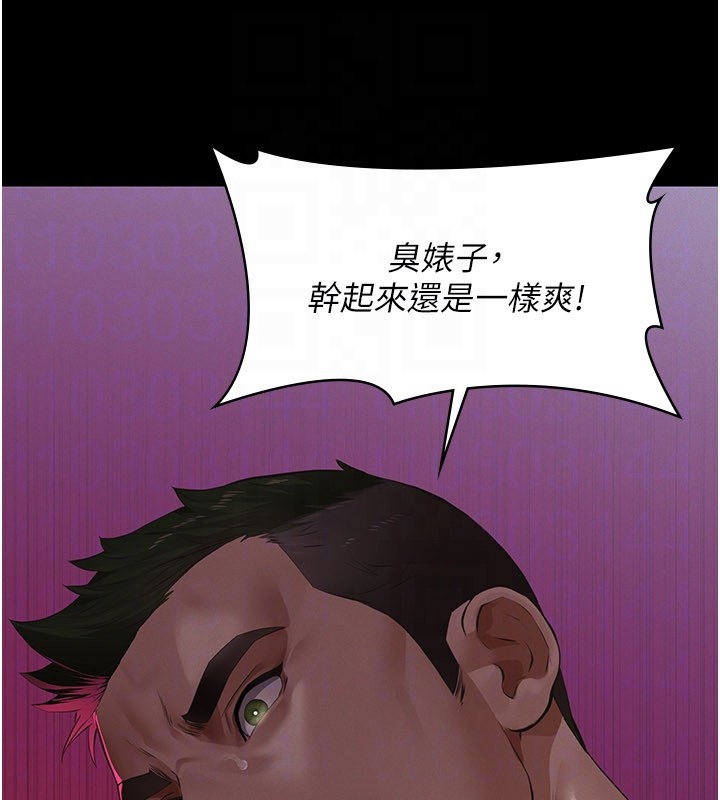 第3话-渴望自由的笼中鸟-义父-太监,月九千（第25张）