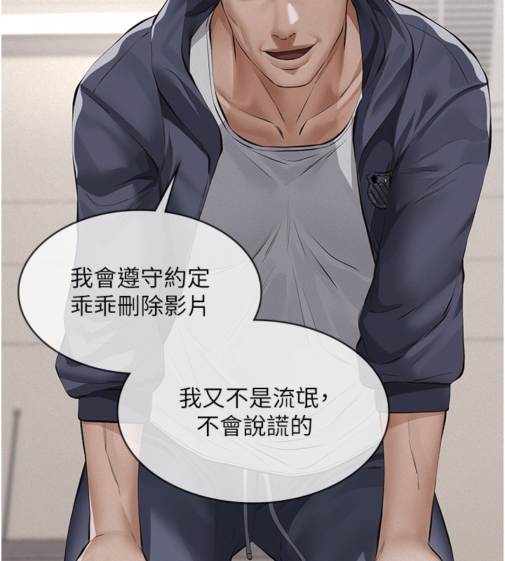第5话-无情的性爱机器-义父-太监,月九千（第2张）