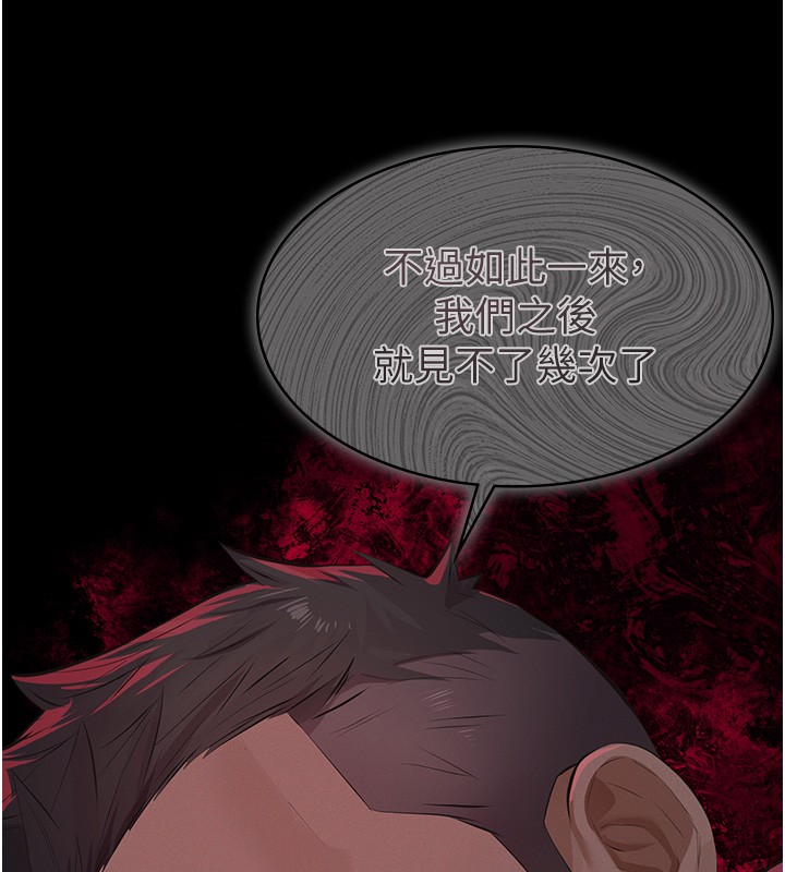 第5话-无情的性爱机器-义父-太监,月九千（第5张）