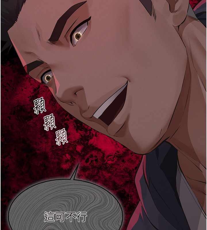 第5话-无情的性爱机器-义父-太监,月九千（第6张）