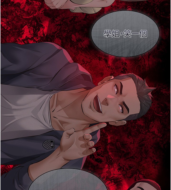 第5话-无情的性爱机器-义父-太监,月九千（第11张）
