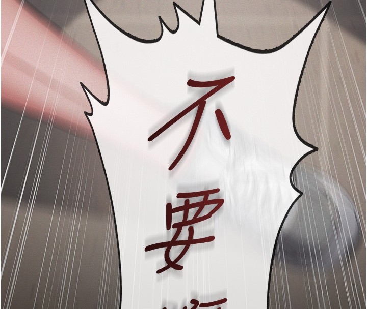 第5话-无情的性爱机器-义父-太监,月九千（第17张）