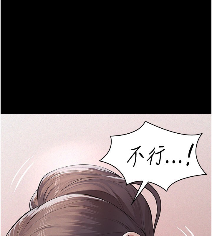 第6话-密室里的宝贝-义父-太监,月九千（第1张）