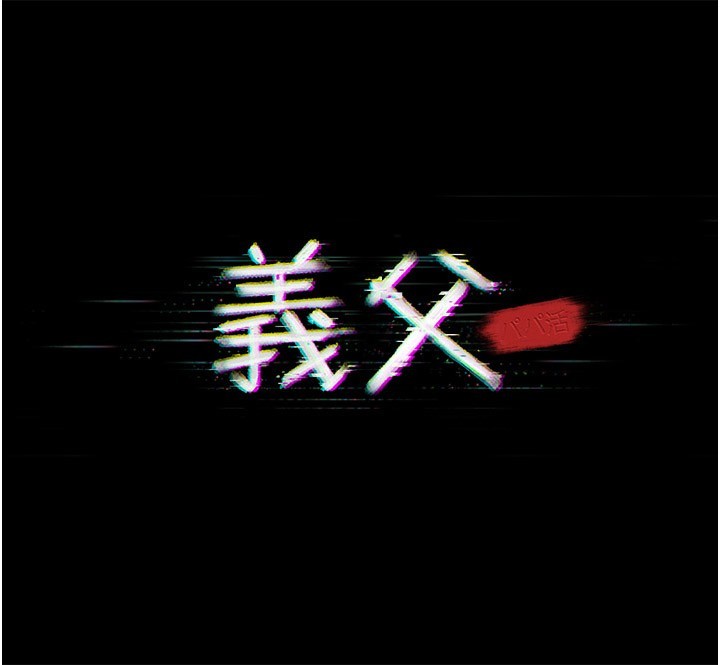 第6话-密室里的宝贝-义父-太监,月九千（第19张）