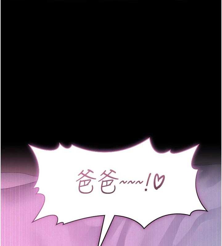 第7话-爸爸让我好舒服&hearts;︎-义父-太监,月九千（第7张）