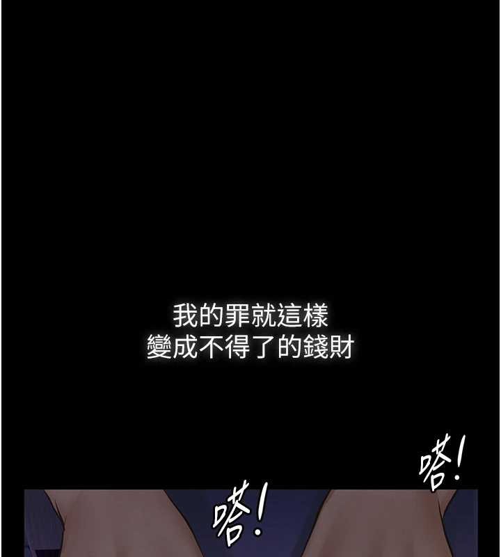 第8话-力求表现的小女友-义父-太监,月九千（第3张）