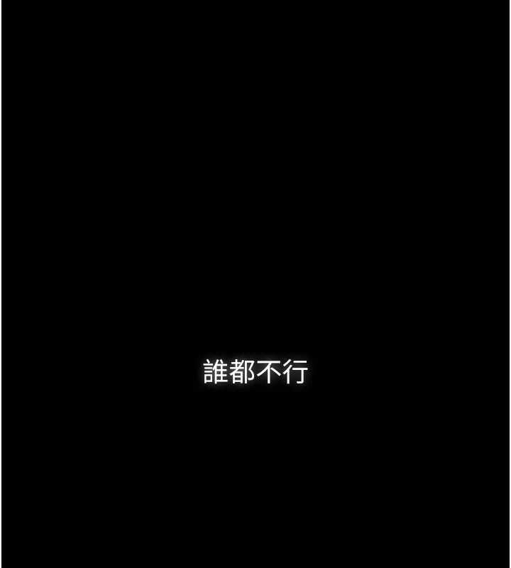 第8话-力求表现的小女友-义父-太监,月九千（第7张）