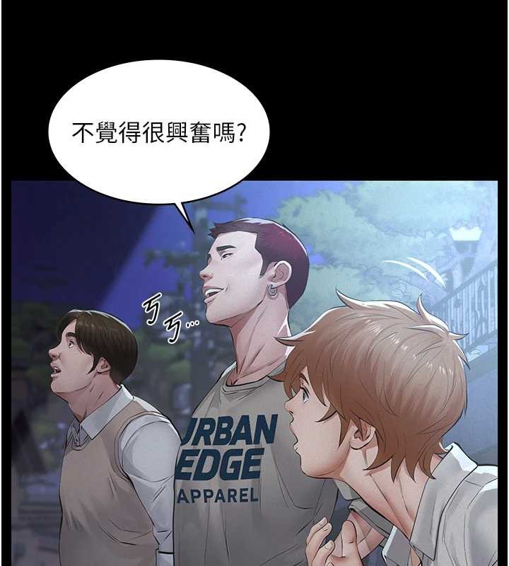 第8话-力求表现的小女友-义父-太监,月九千（第18张）