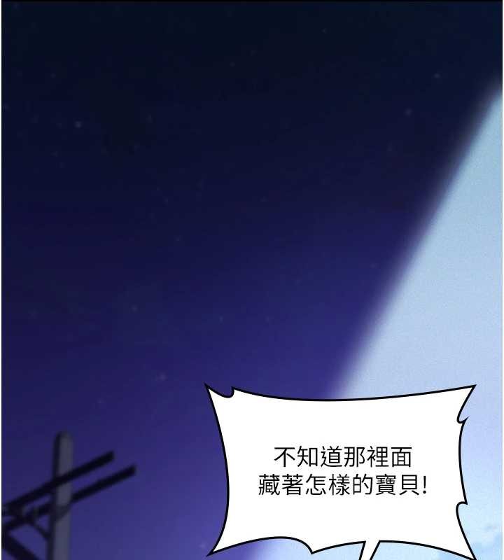 第8话-力求表现的小女友-义父-太监,月九千（第21张）