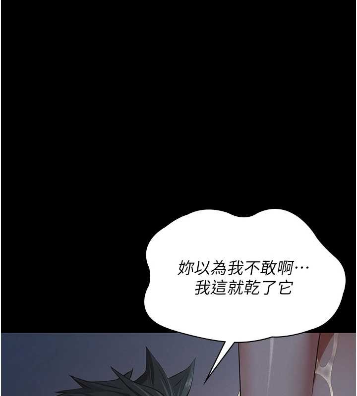 第9话-意外的约会对象-义父-太监,月九千（第9张）