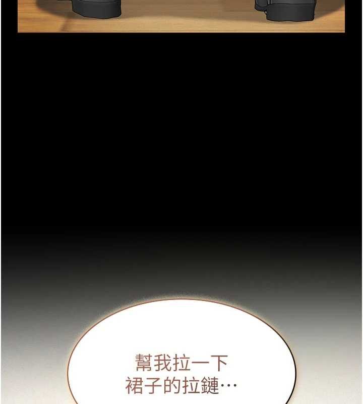第11话-女儿只是想要零用钱&hearts;︎-义父-太监,月九千（第9张）