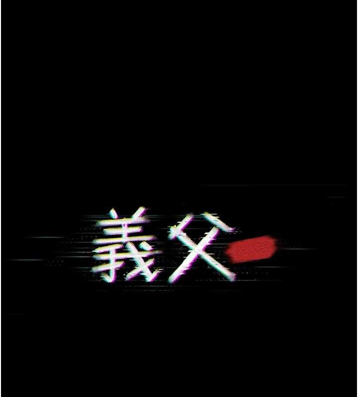 第11话-女儿只是想要零用钱&hearts;︎-义父-太监,月九千（第14张）