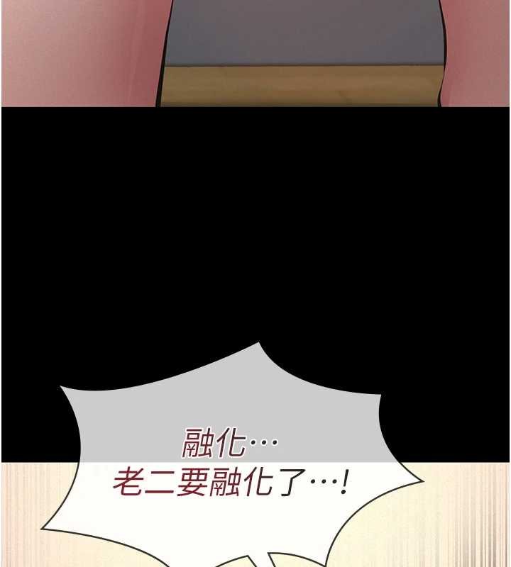 第12话-掏空计画开始-义父-太监,月九千（第5张）