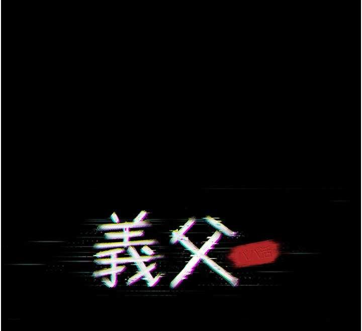 第12话-掏空计画开始-义父-太监,月九千（第12张）