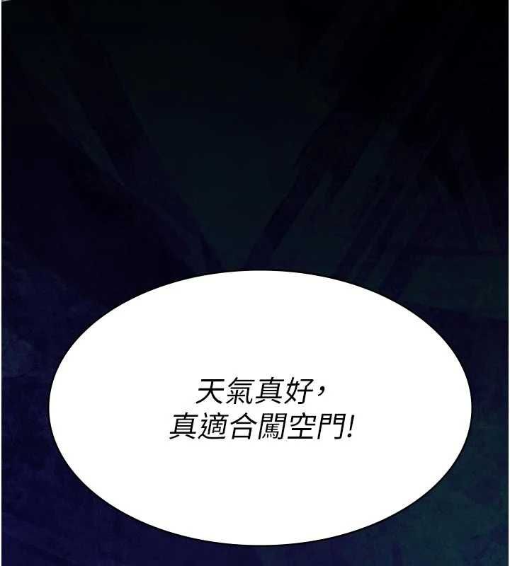 第13话-被冷落的义女-义父-太监,月九千（第15张）