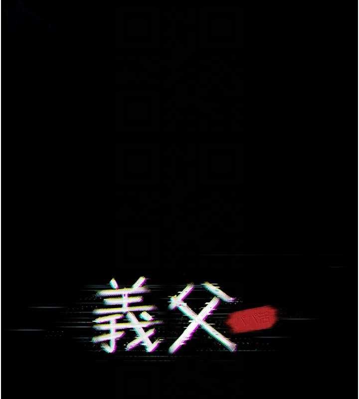 第13话-被冷落的义女-义父-太监,月九千（第19张）
