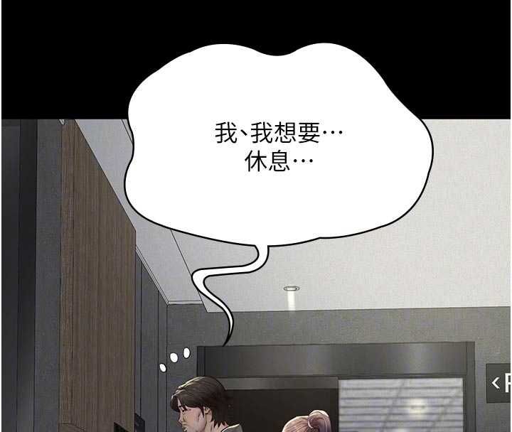 第13话-被冷落的义女-义父-太监,月九千（第22张）