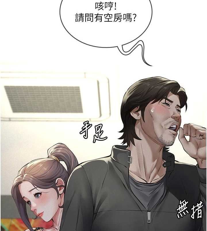 第13话-被冷落的义女-义父-太监,月九千（第24张）