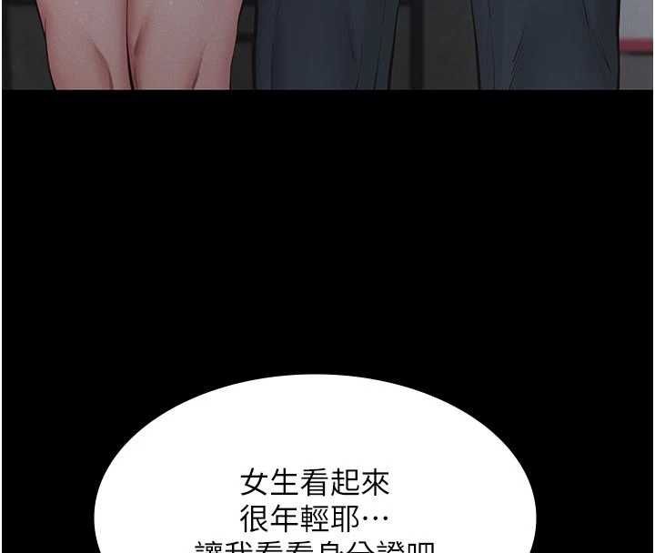 第13话-被冷落的义女-义父-太监,月九千（第26张）