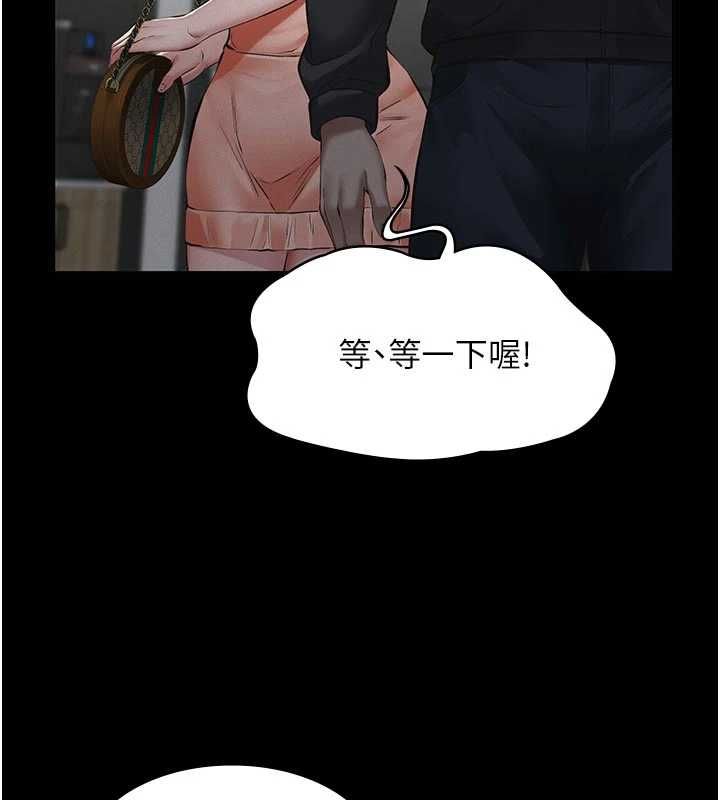 第13话-被冷落的义女-义父-太监,月九千（第30张）