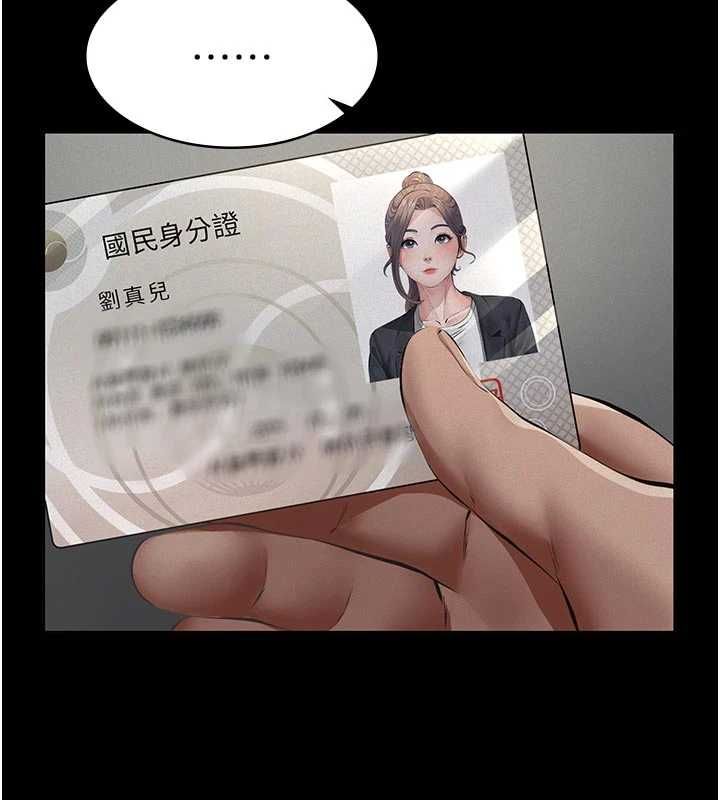 第13话-被冷落的义女-义父-太监,月九千（第31张）
